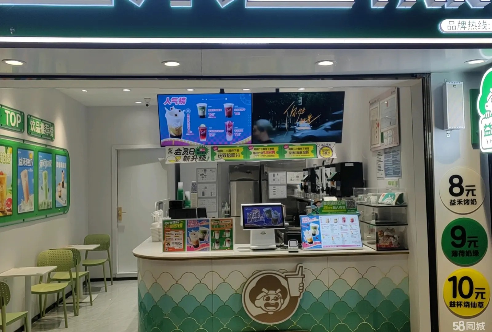 （转让益禾堂品牌奶茶店整铺转出
